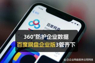 半岛客户端下载安装手机版官网截图4